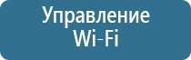 электронный ароматизатор воздуха для дома